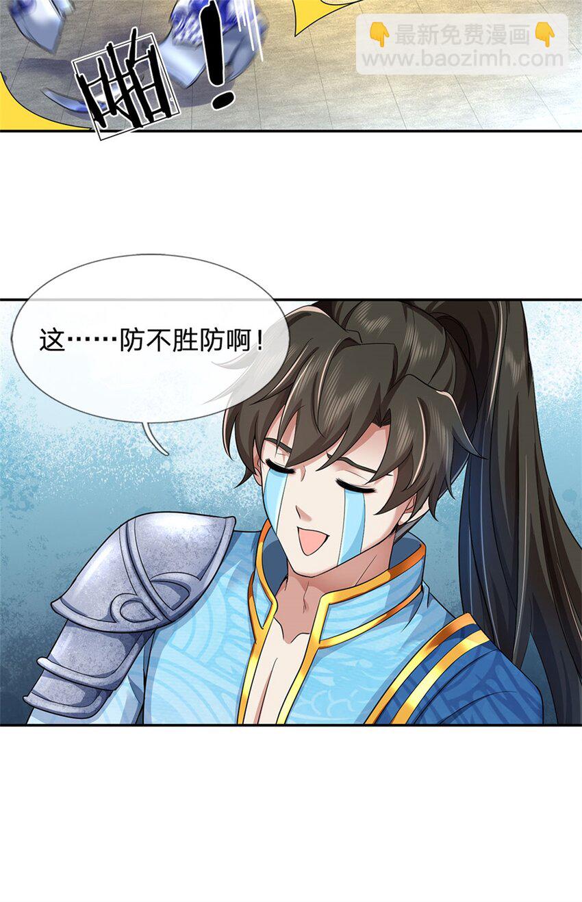 第108话 被打出来，老脸丢尽-第110话