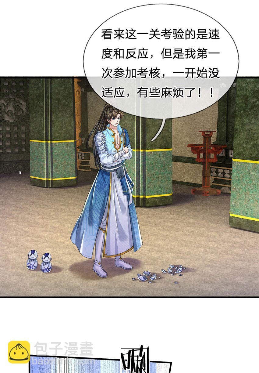 第108话 被打出来，老脸丢尽-第110话