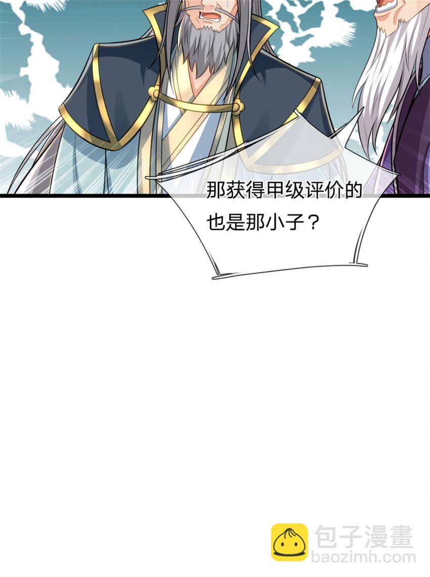 第108话 被打出来，老脸丢尽-第110话