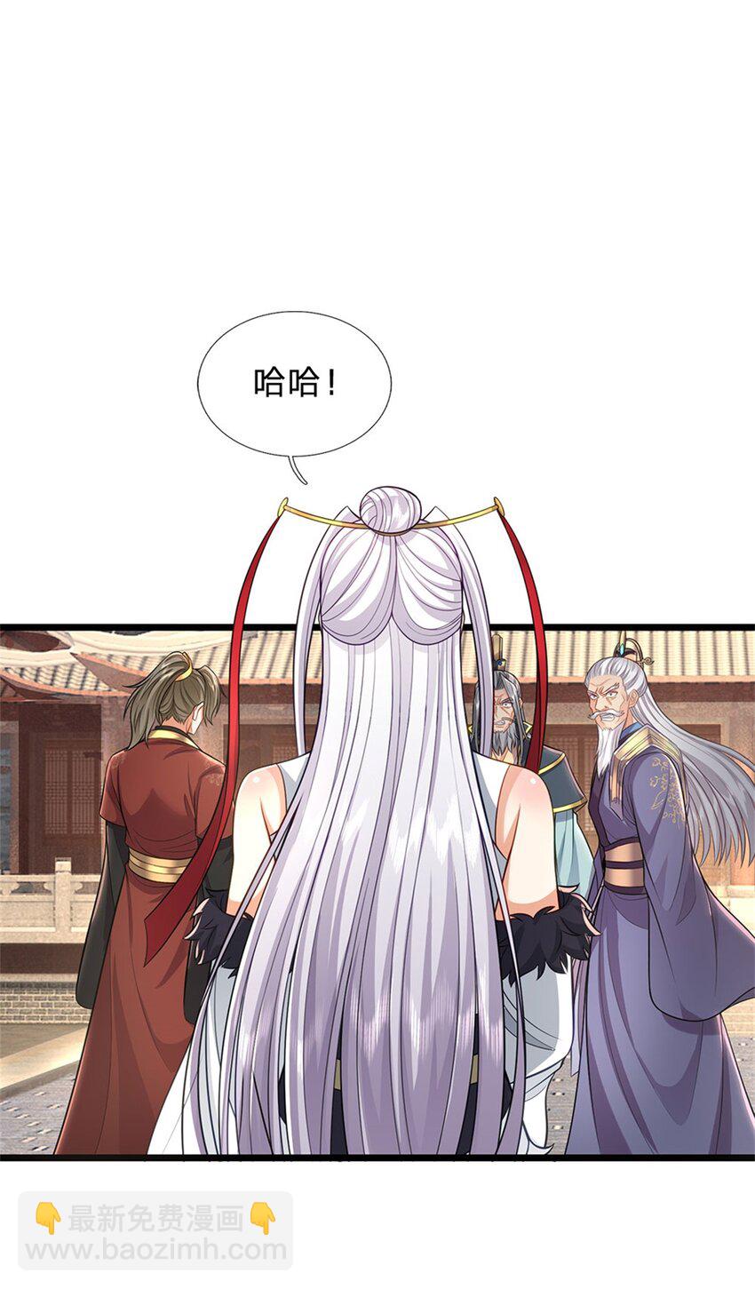 第108话 被打出来，老脸丢尽-第110话