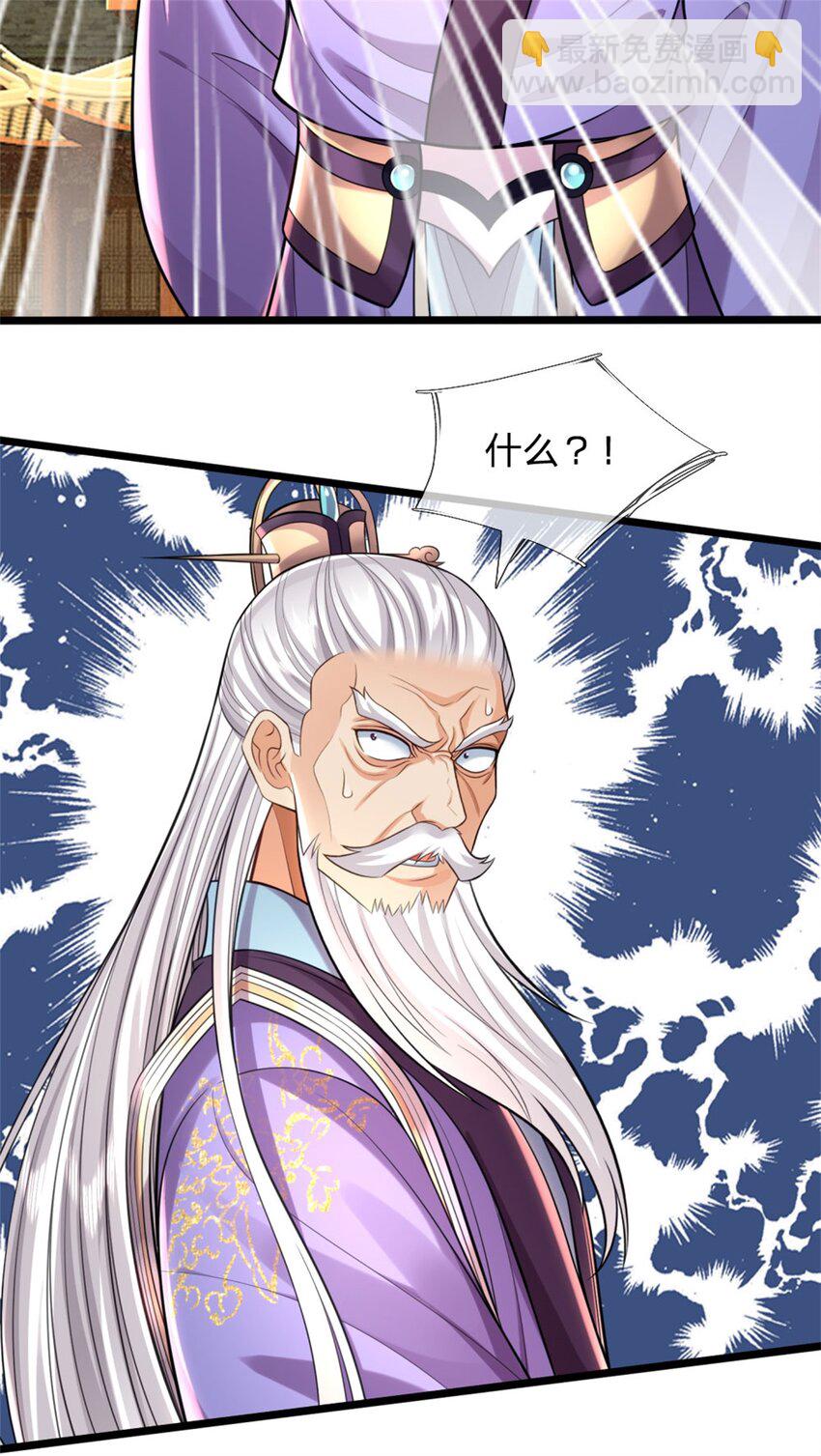 第110话 三关甲等，黑色骷髅-第112话