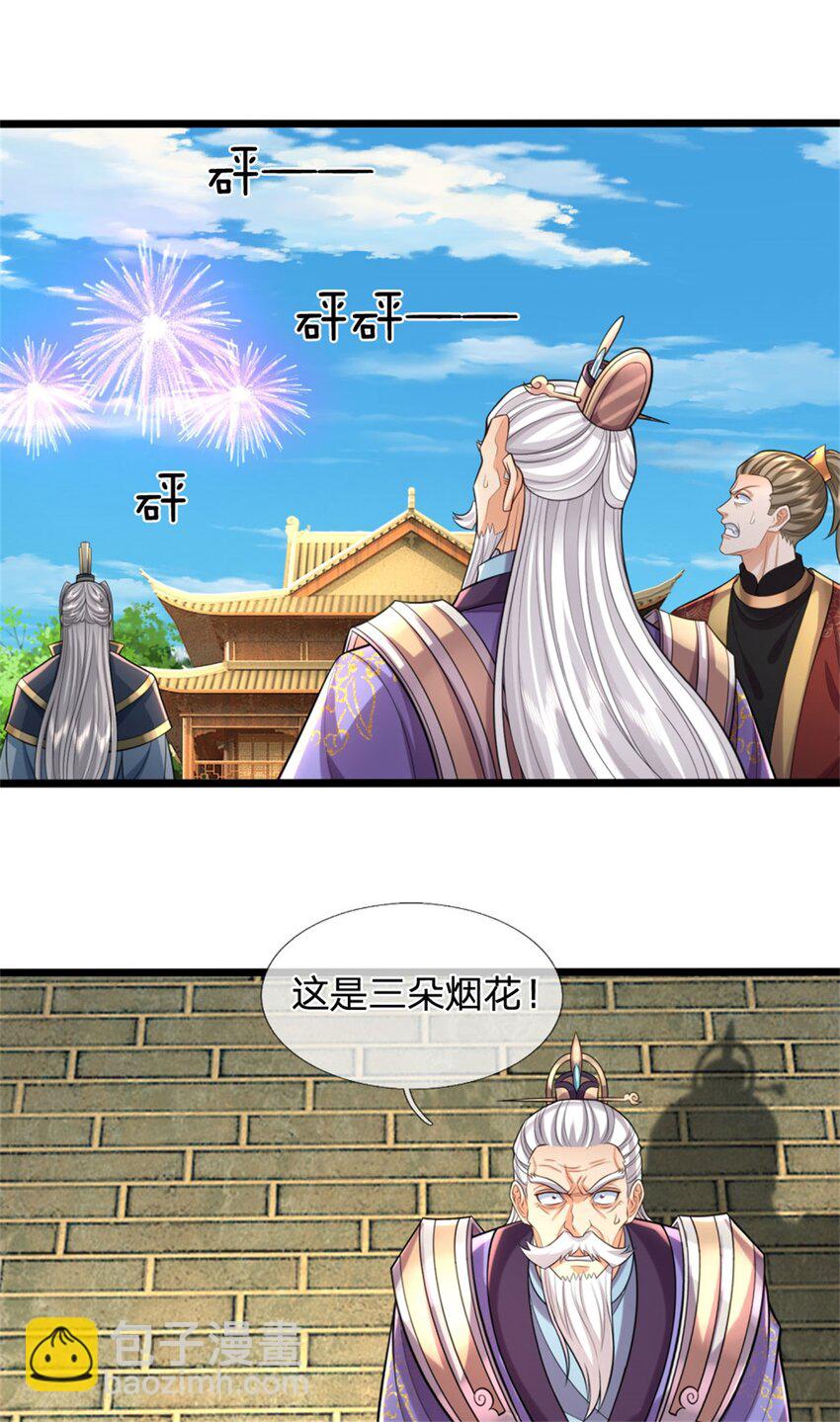 第110话 三关甲等，黑色骷髅-第112话