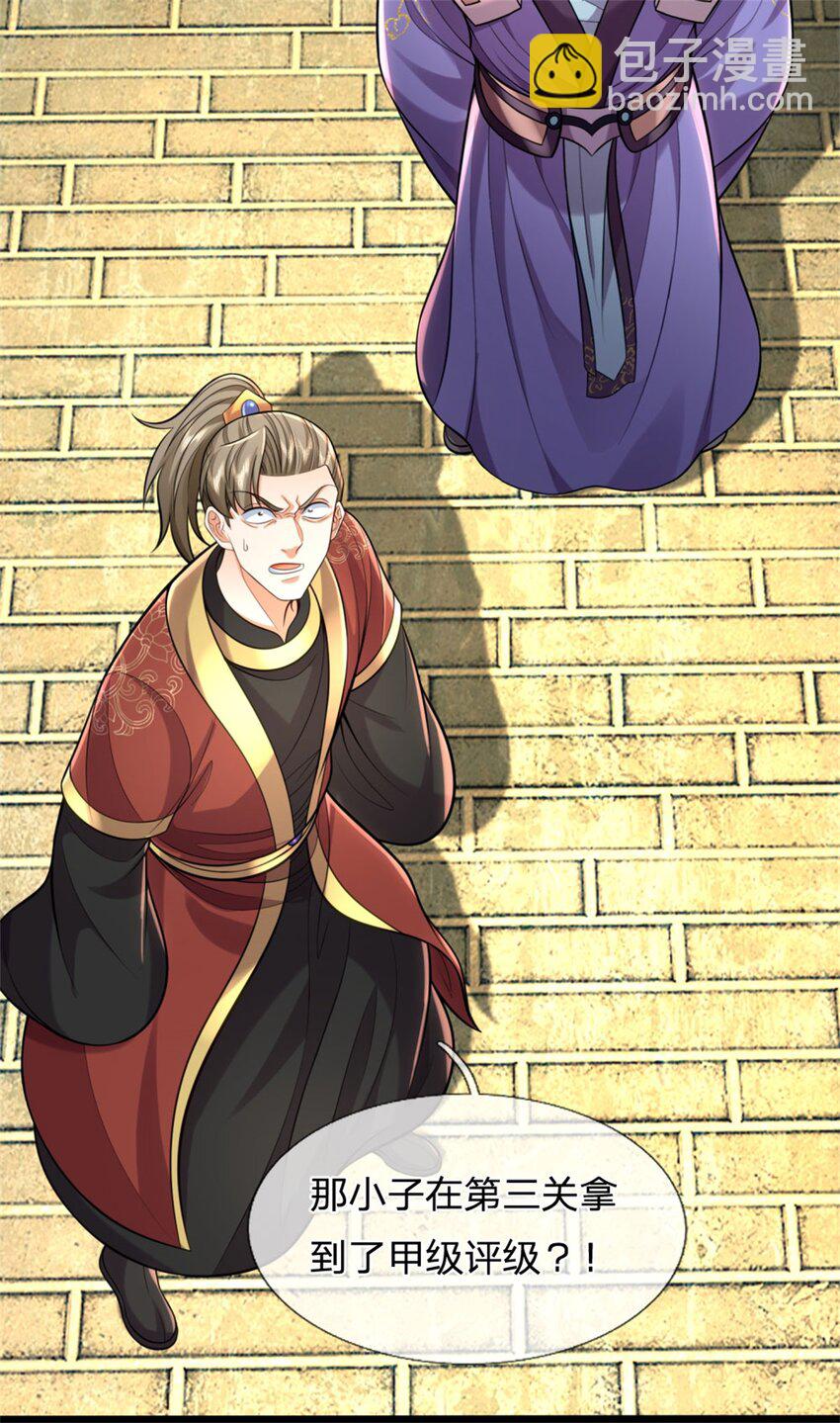 第110话 三关甲等，黑色骷髅-第112话