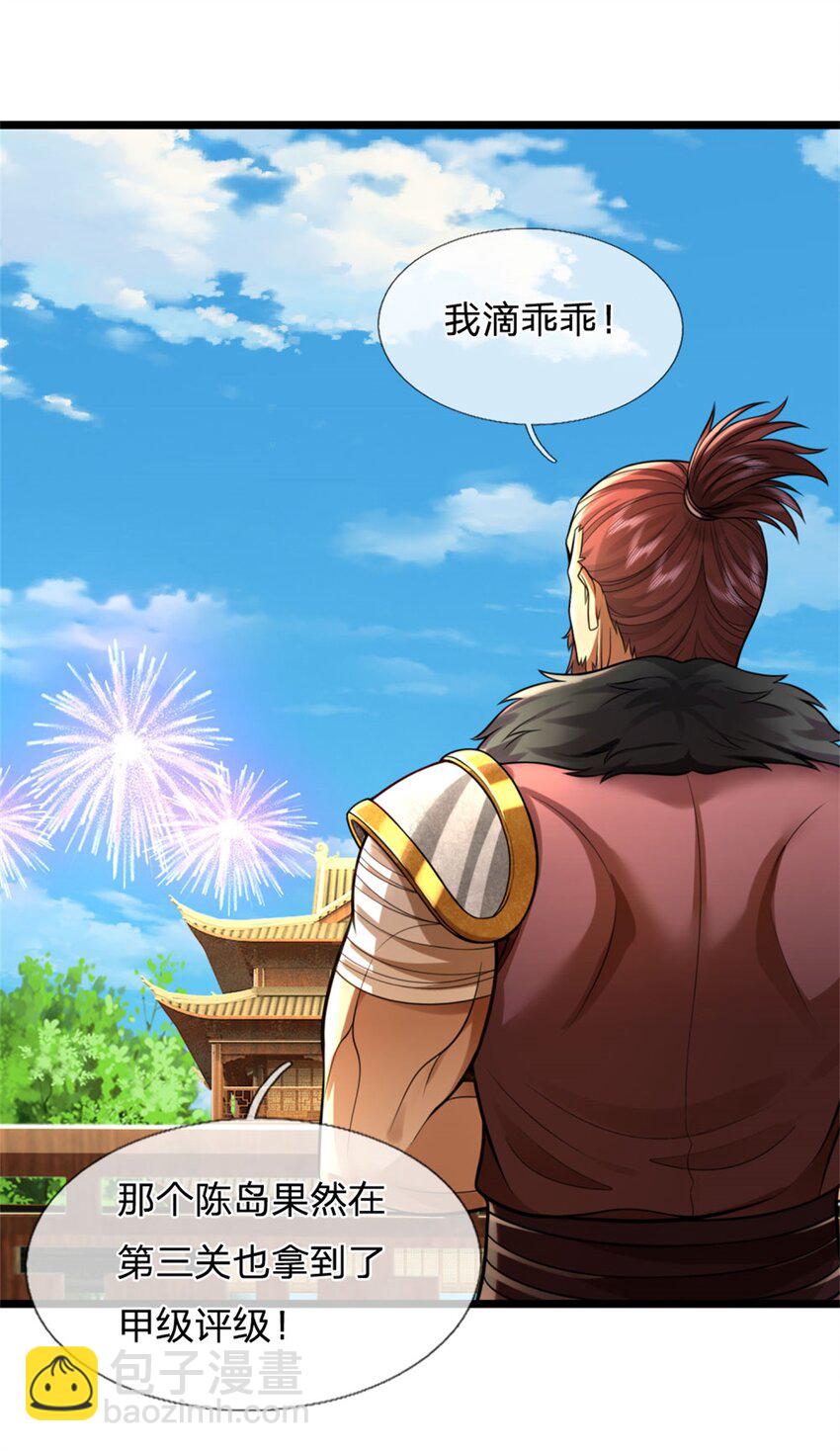 第110话 三关甲等，黑色骷髅-第112话