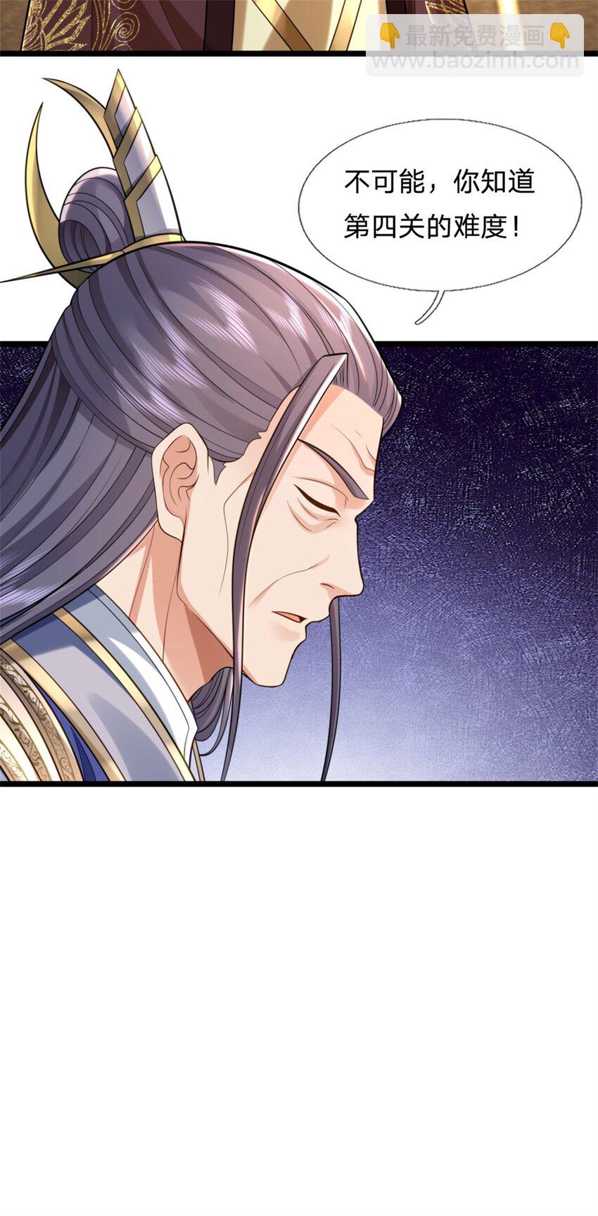 第110话 三关甲等，黑色骷髅-第112话