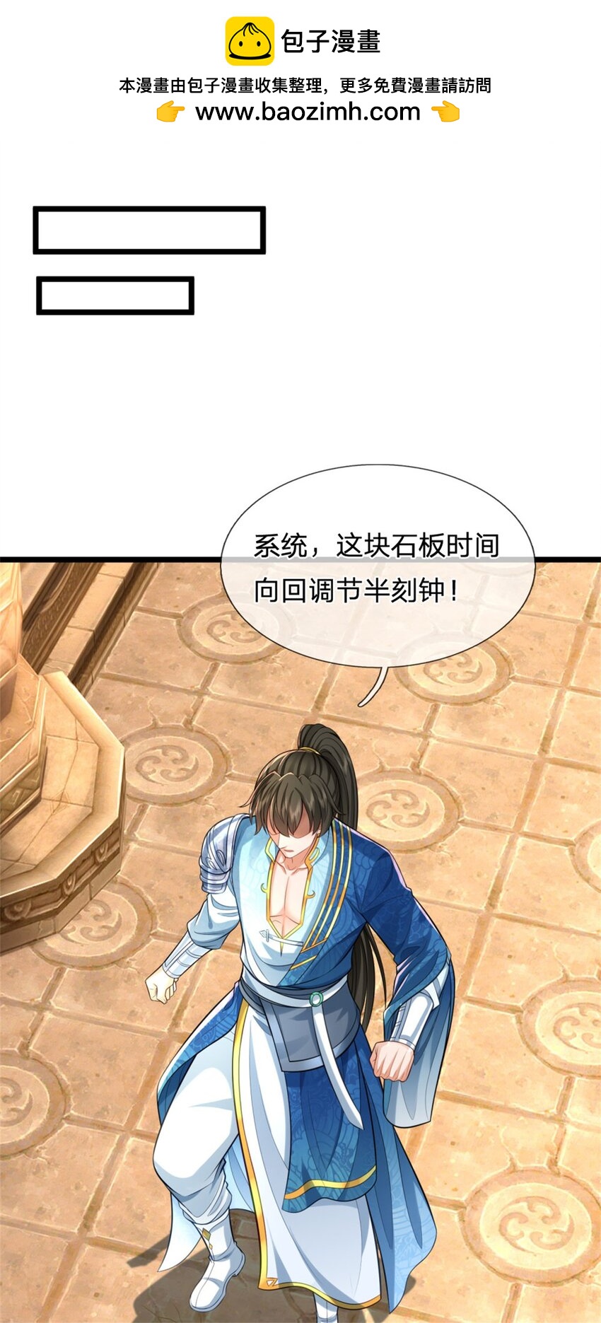 第110话 三关甲等，黑色骷髅-第112话