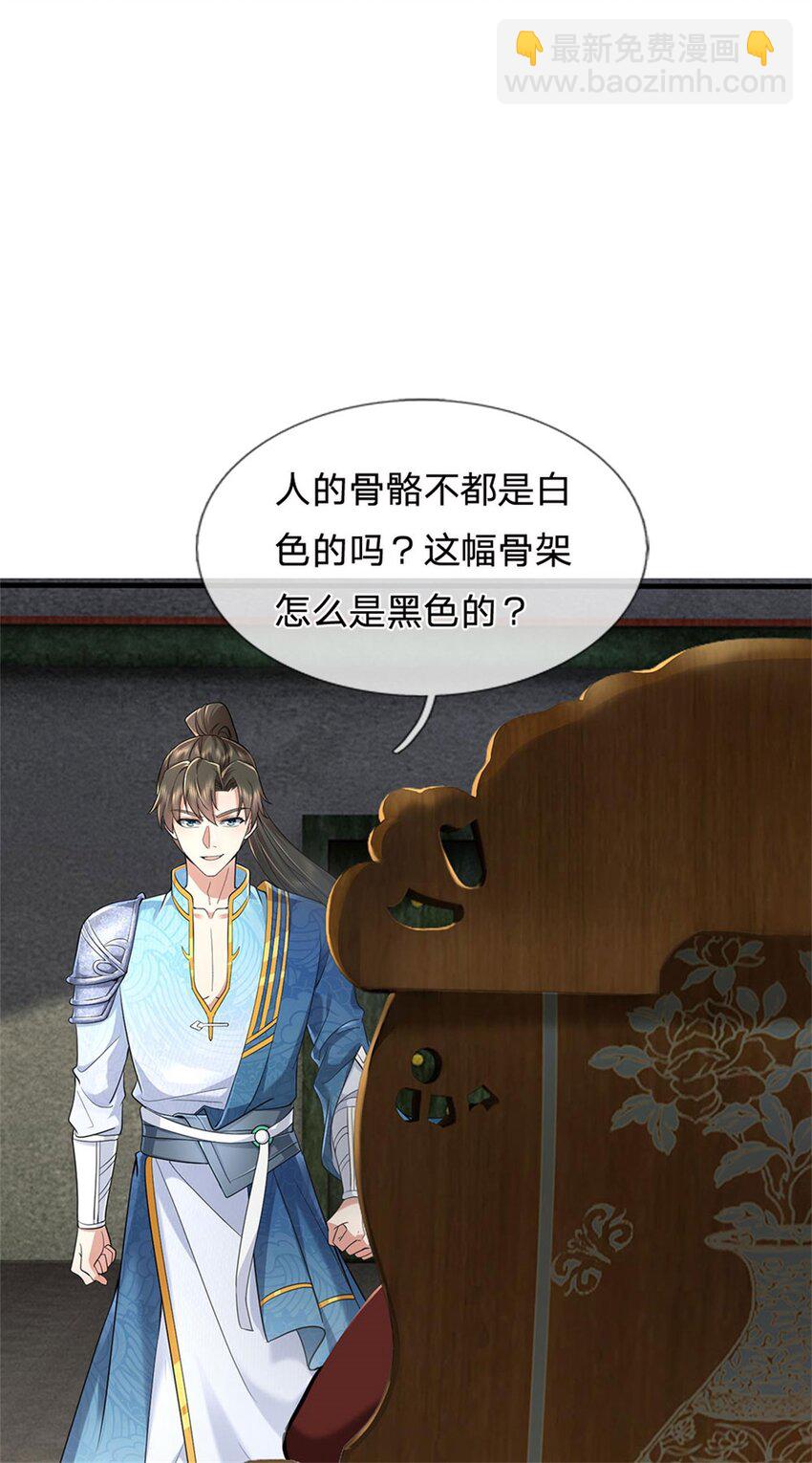 第110话 三关甲等，黑色骷髅-第112话