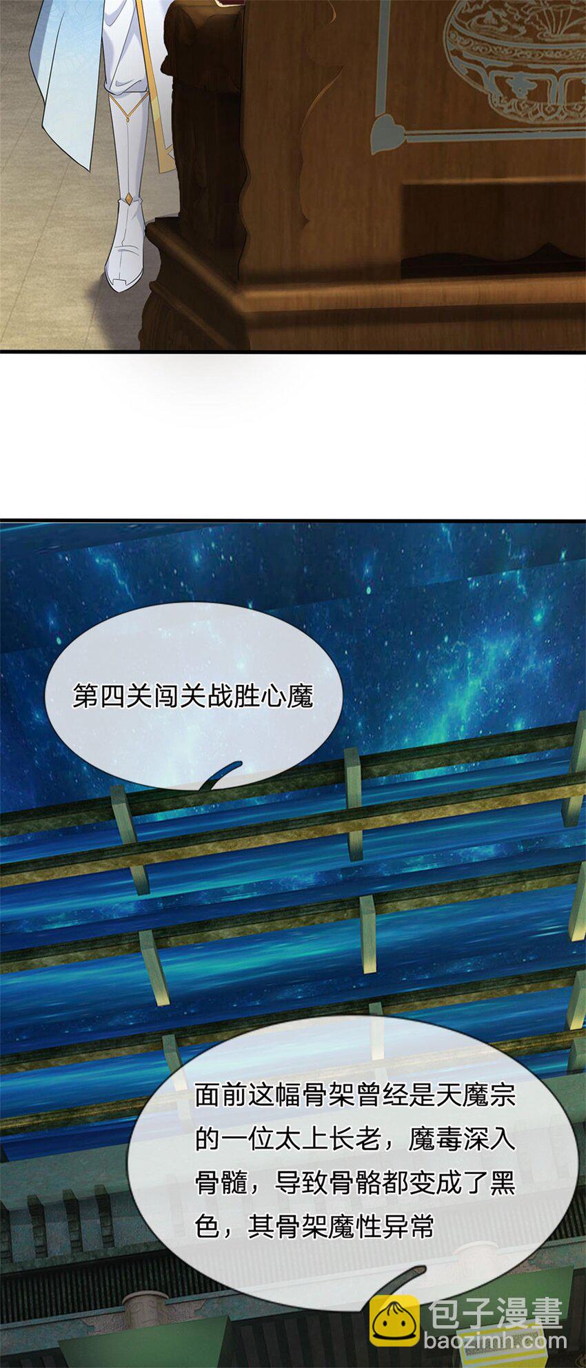 第110话 三关甲等，黑色骷髅-第112话