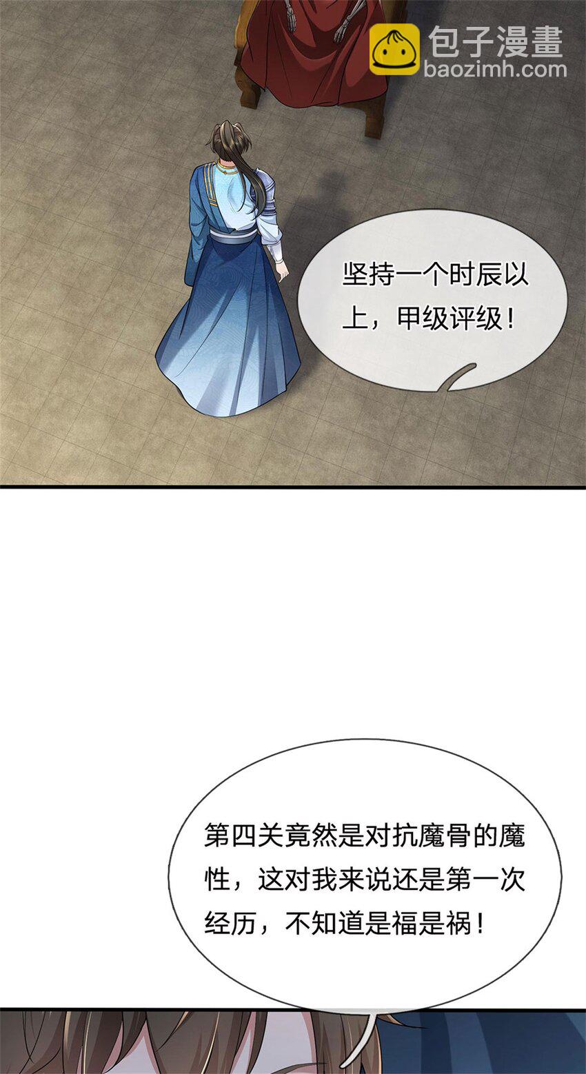 第110话 三关甲等，黑色骷髅-第112话