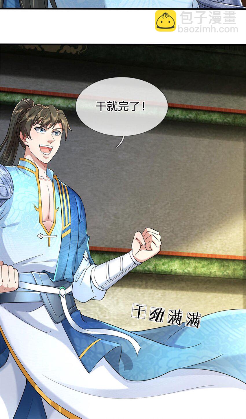 第110话 三关甲等，黑色骷髅-第112话