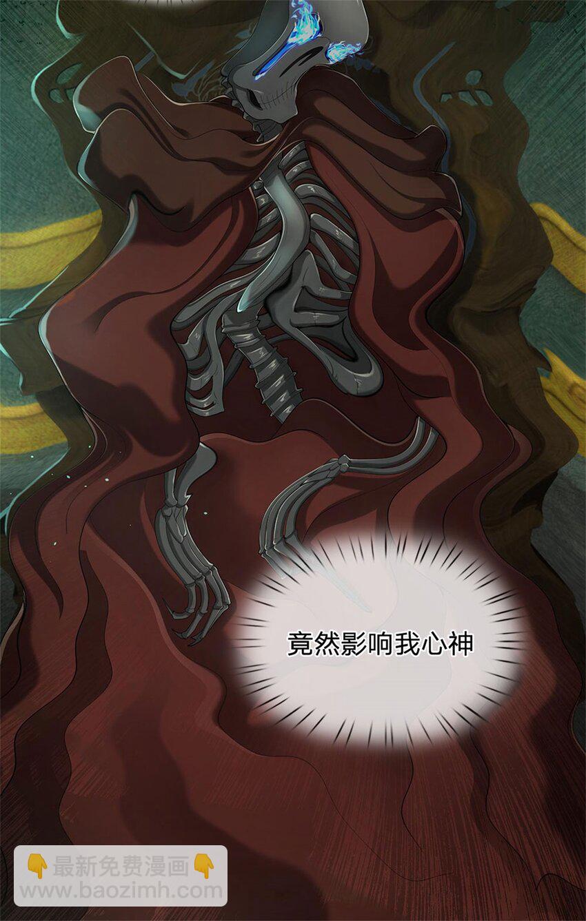 第110话 三关甲等，黑色骷髅-第112话