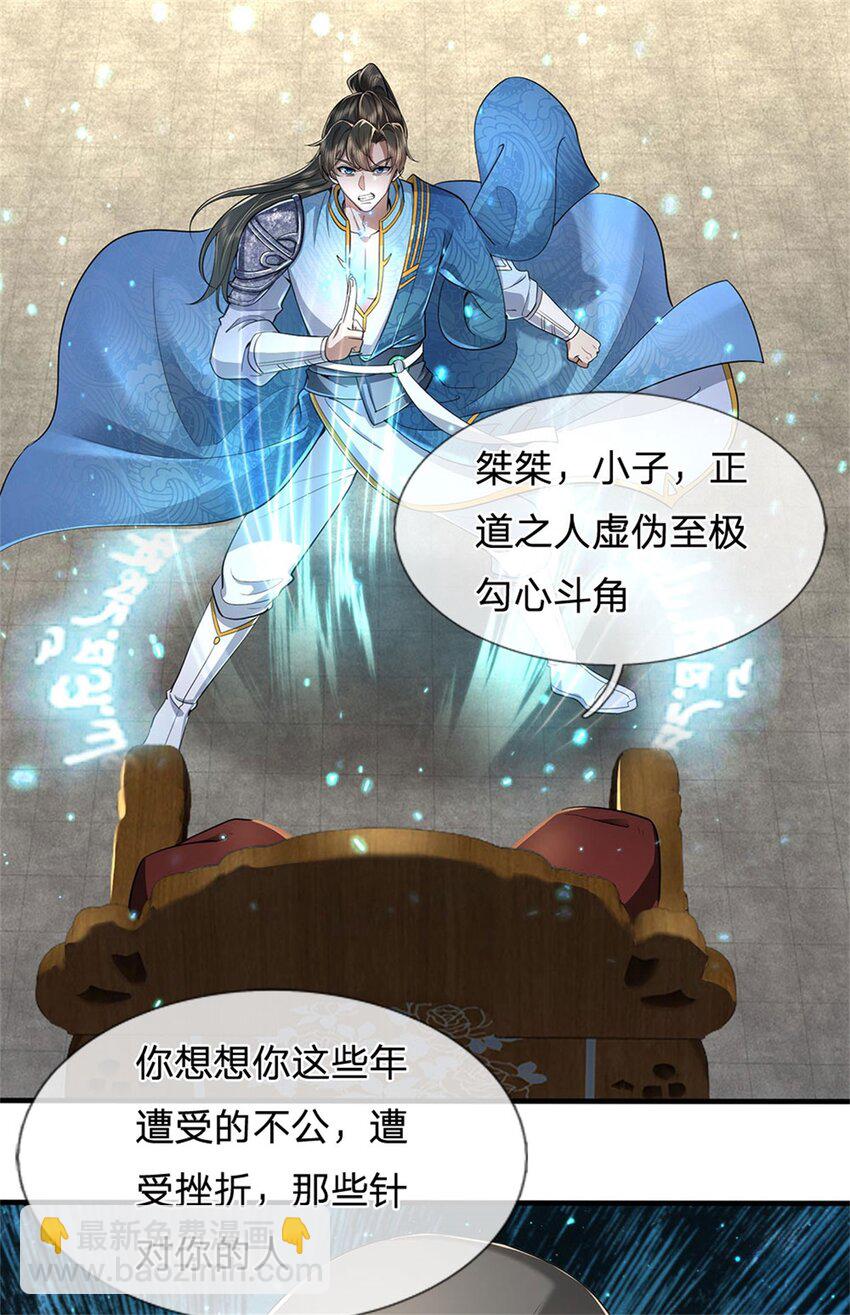 第110话 三关甲等，黑色骷髅-第112话