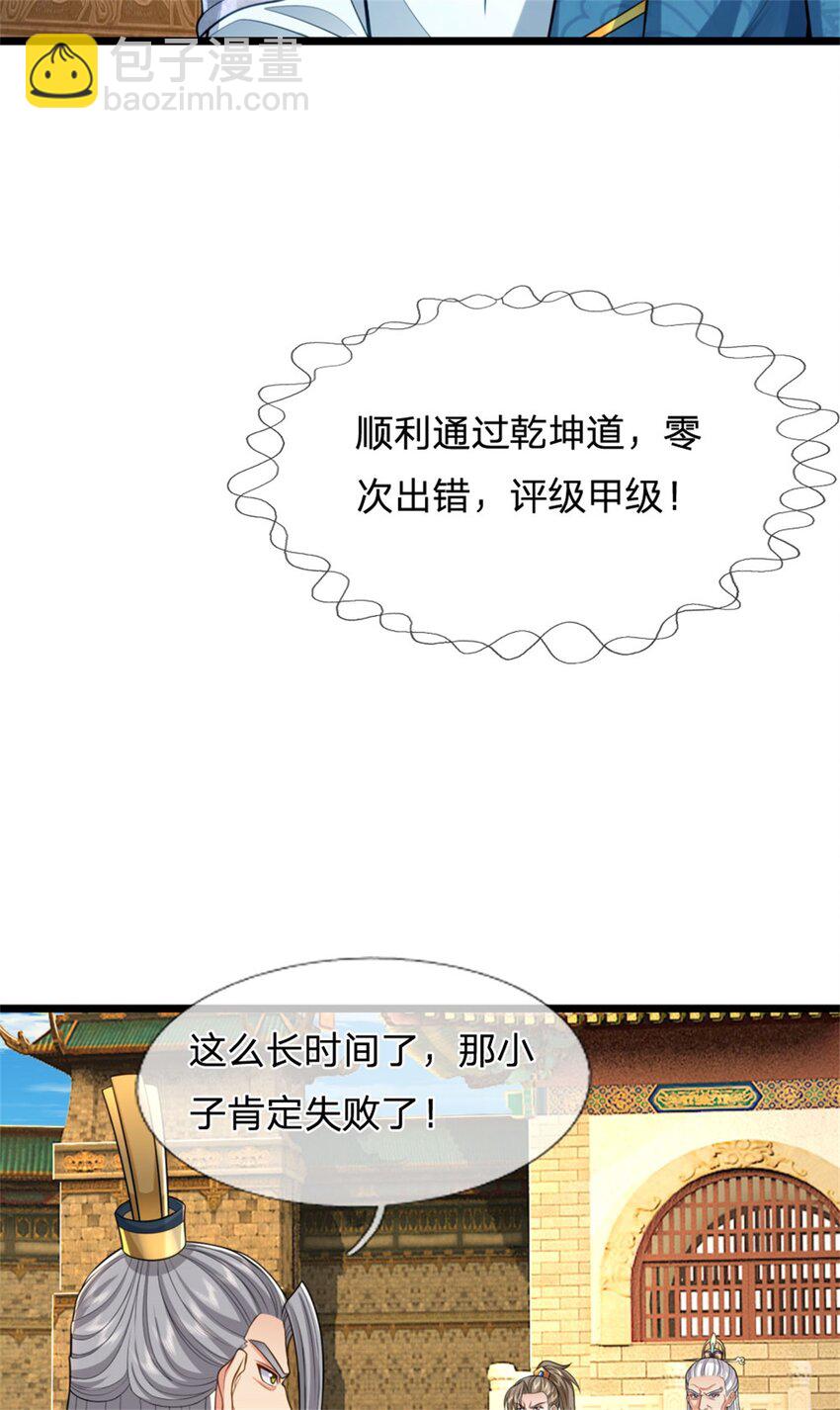 第110话 三关甲等，黑色骷髅-第112话