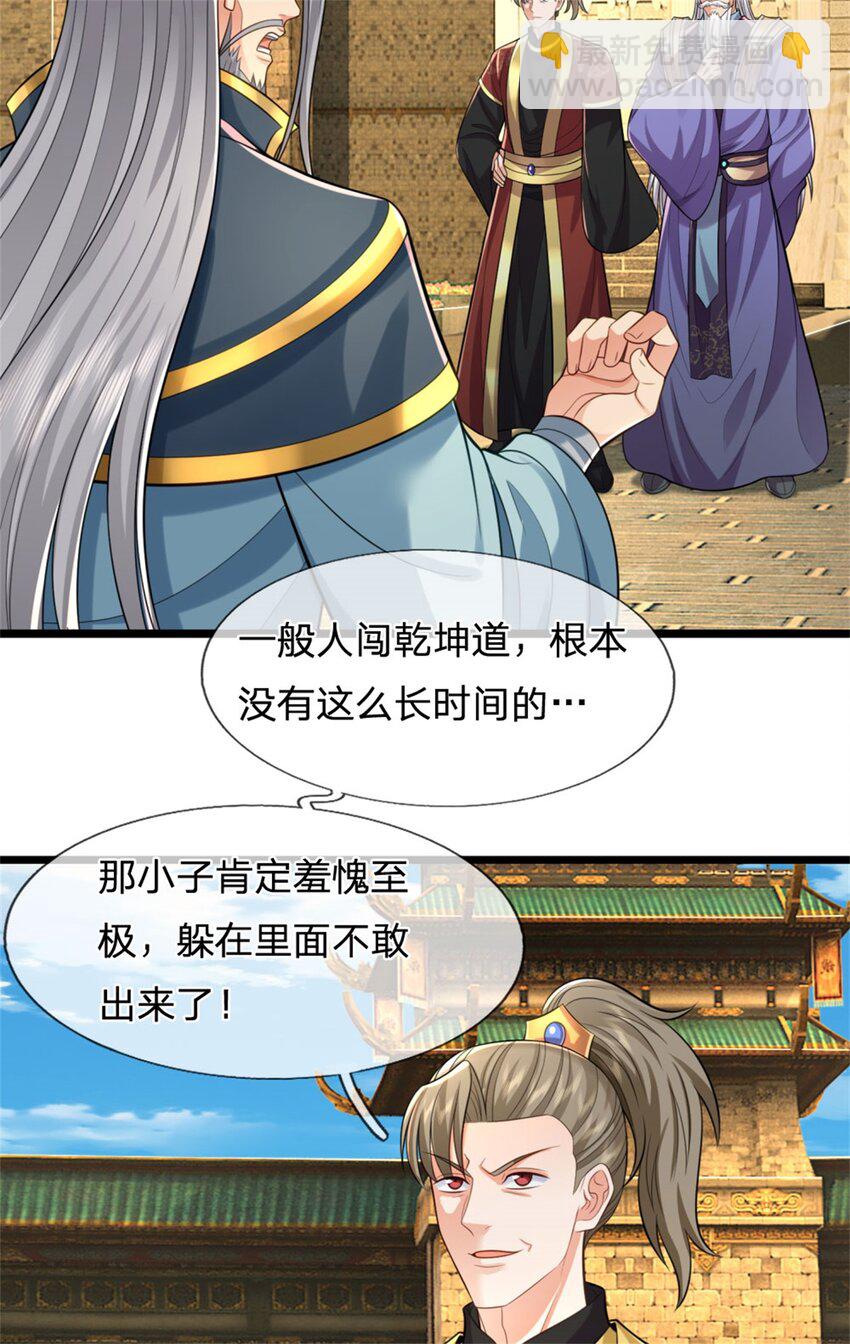 第110话 三关甲等，黑色骷髅-第112话