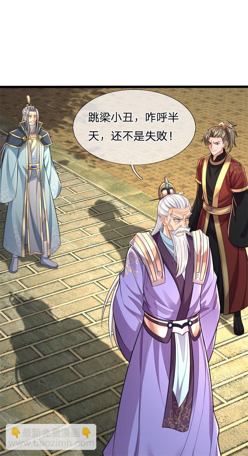 第110话 三关甲等，黑色骷髅-第112话