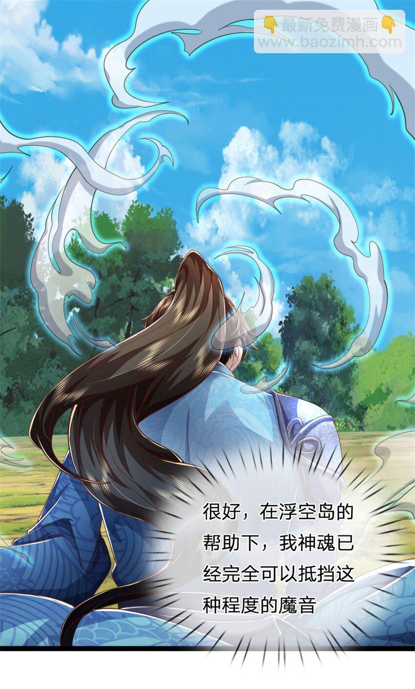 第112话 意外之喜，绝对亡了-第114话