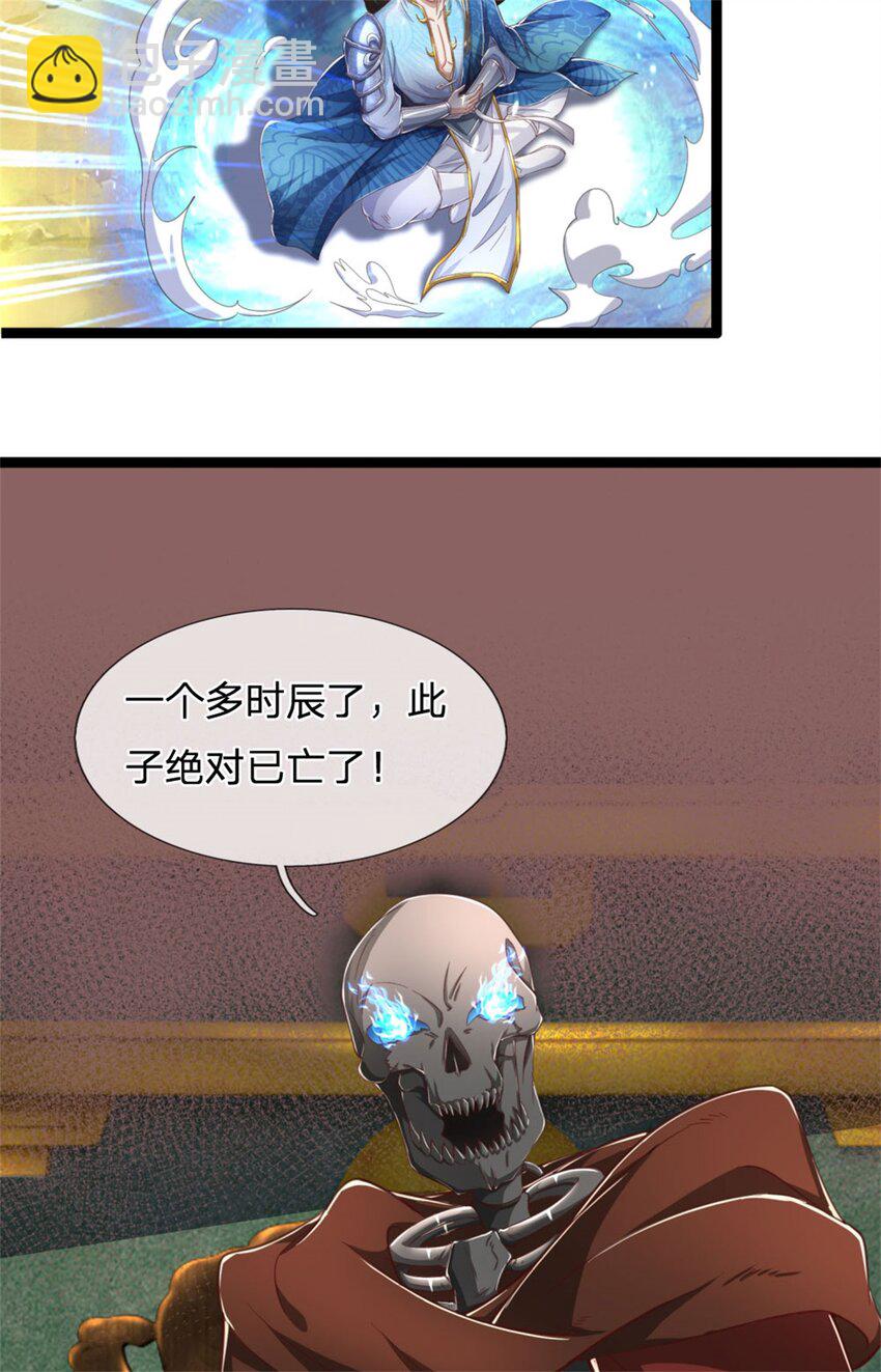 第112话 意外之喜，绝对亡了-第114话