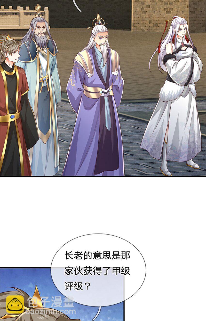 第112话 意外之喜，绝对亡了-第114话