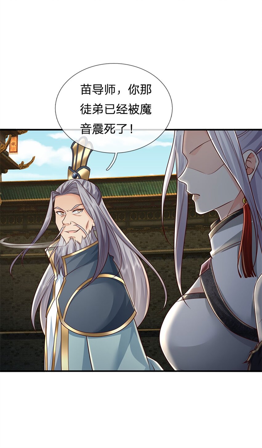 第112话 意外之喜，绝对亡了-第114话