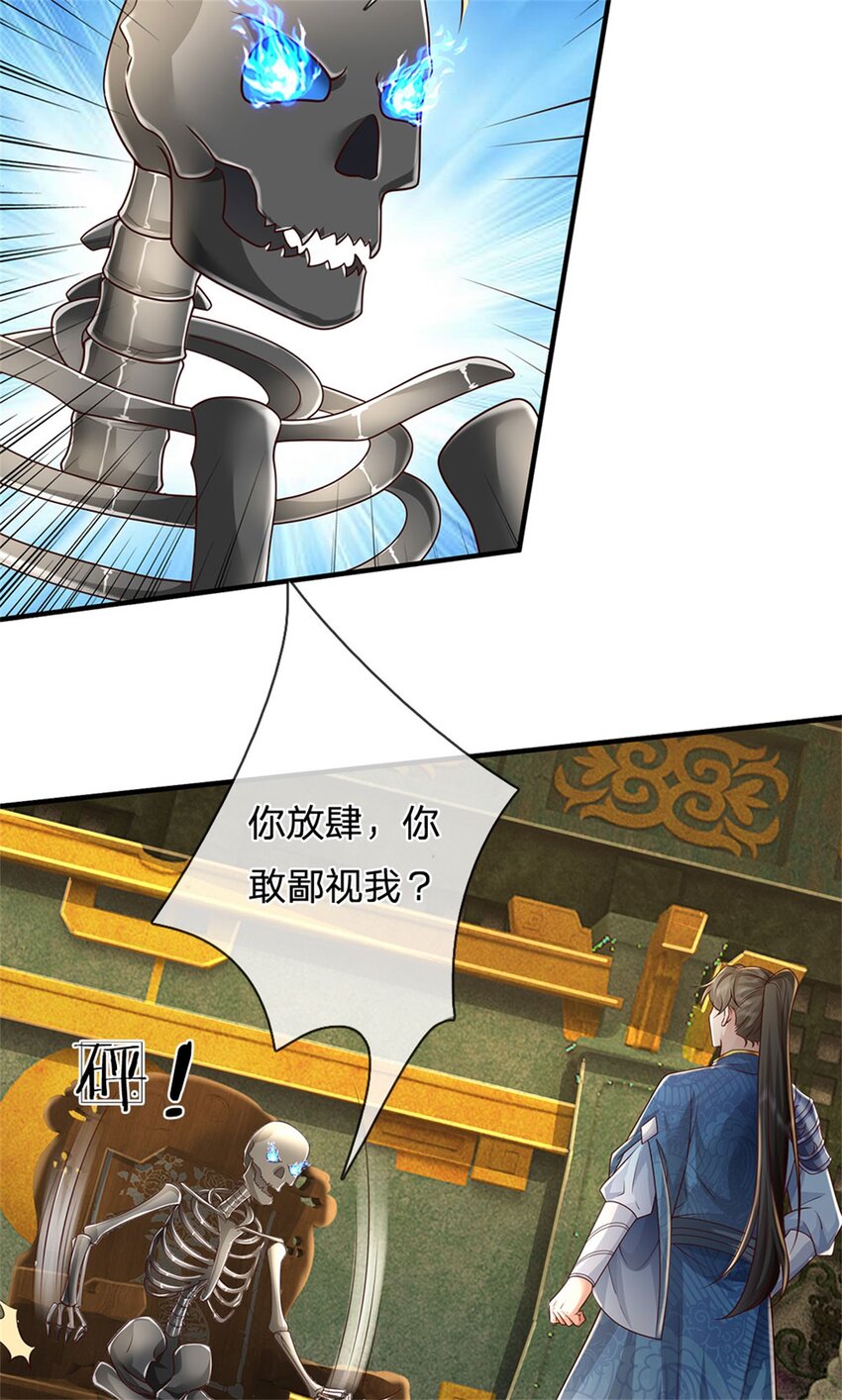 第112话 意外之喜，绝对亡了-第114话