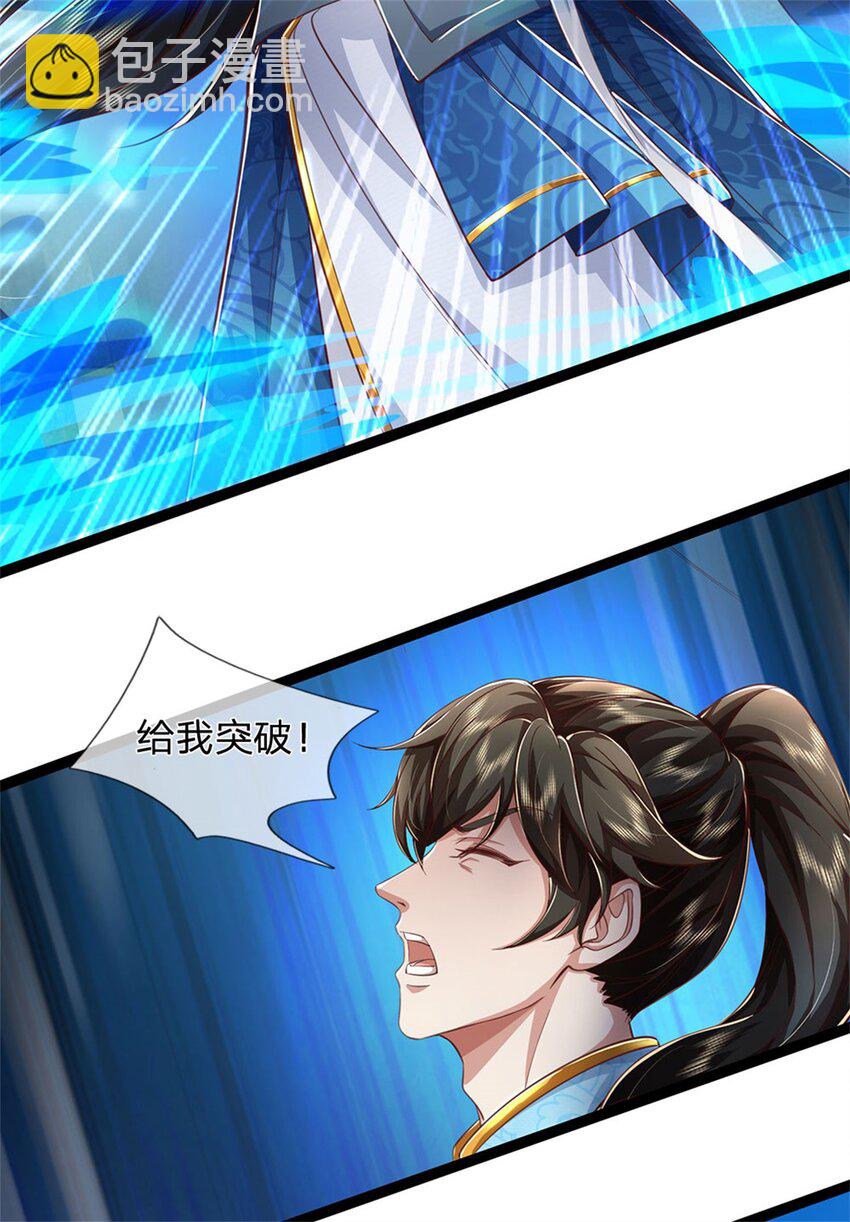 第112话 意外之喜，绝对亡了-第114话