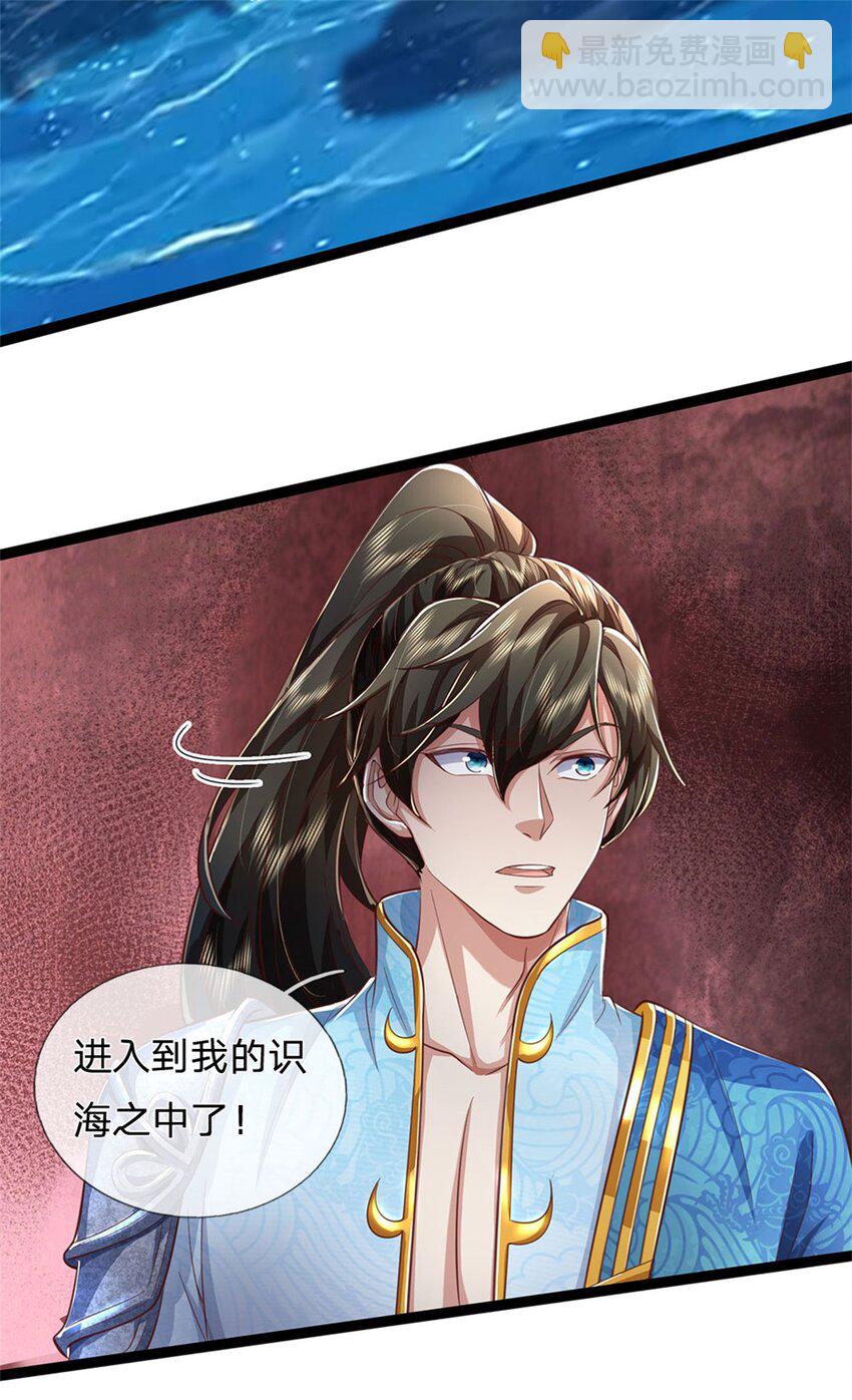 第112话 意外之喜，绝对亡了-第114话