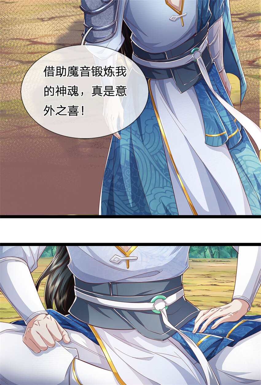 第112话 意外之喜，绝对亡了-第114话