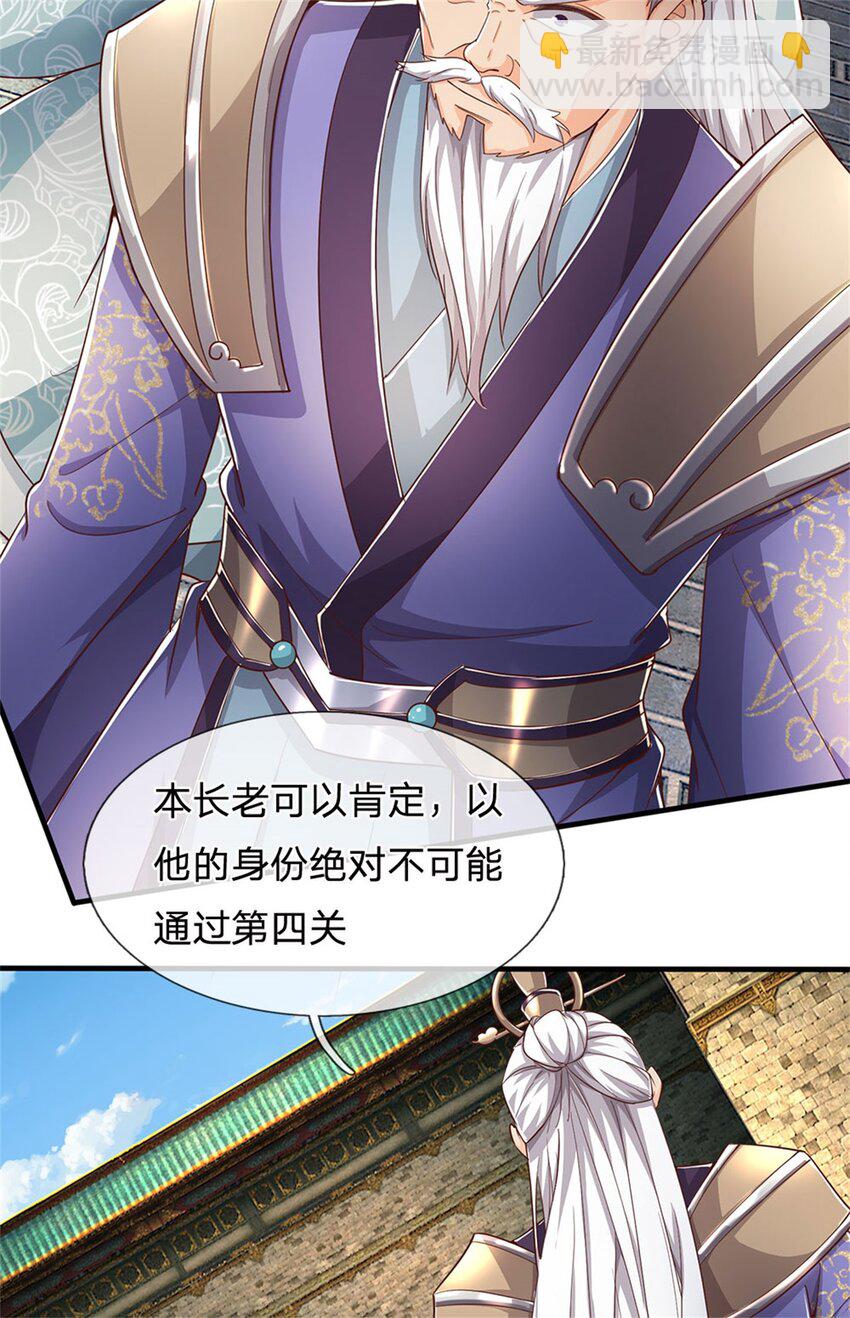 第114话 必有猫腻，势力庞大-第116话