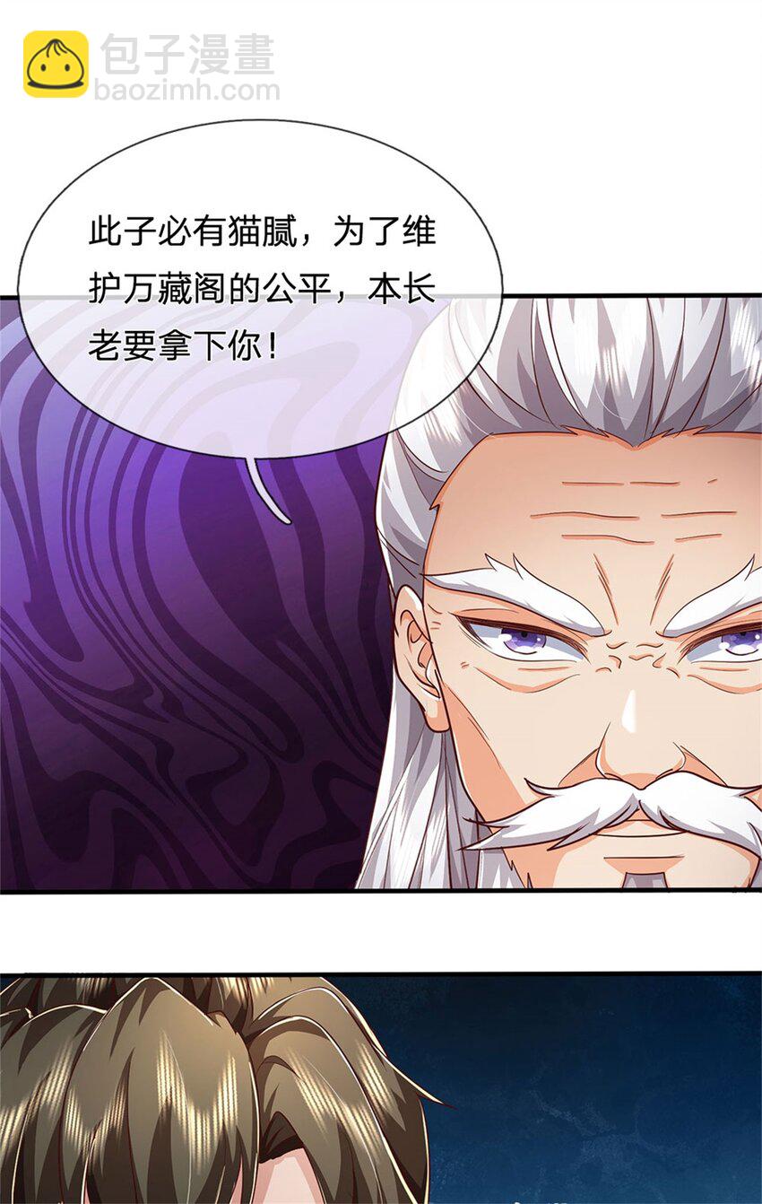 第114话 必有猫腻，势力庞大-第116话