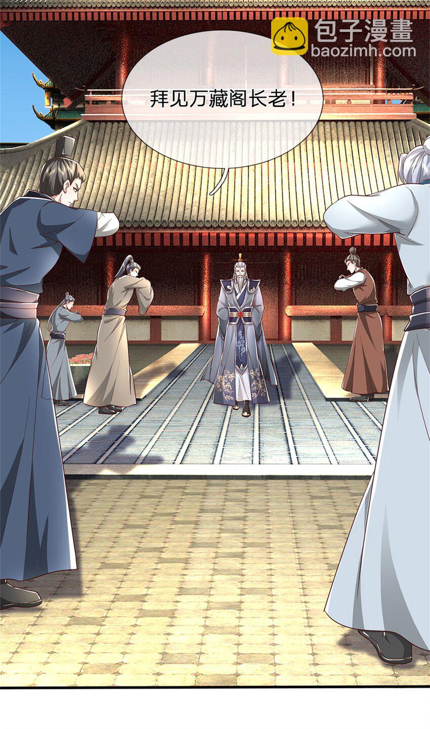 第114话 必有猫腻，势力庞大-第116话