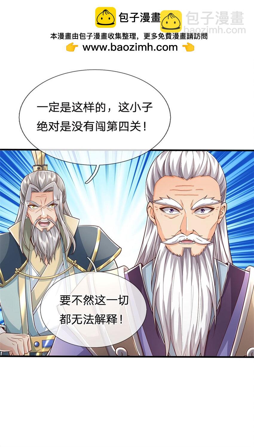 第114话 必有猫腻，势力庞大-第116话