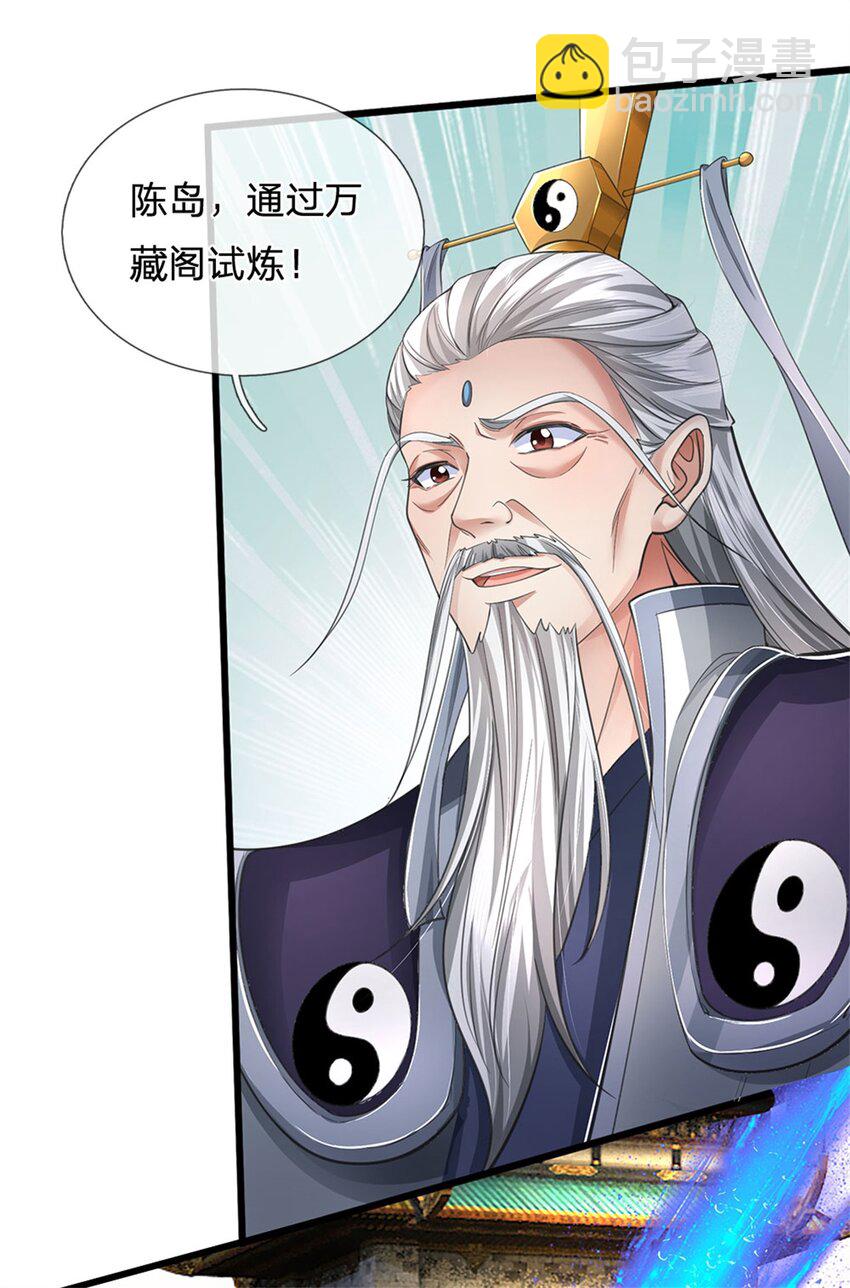 第114话 必有猫腻，势力庞大-第116话