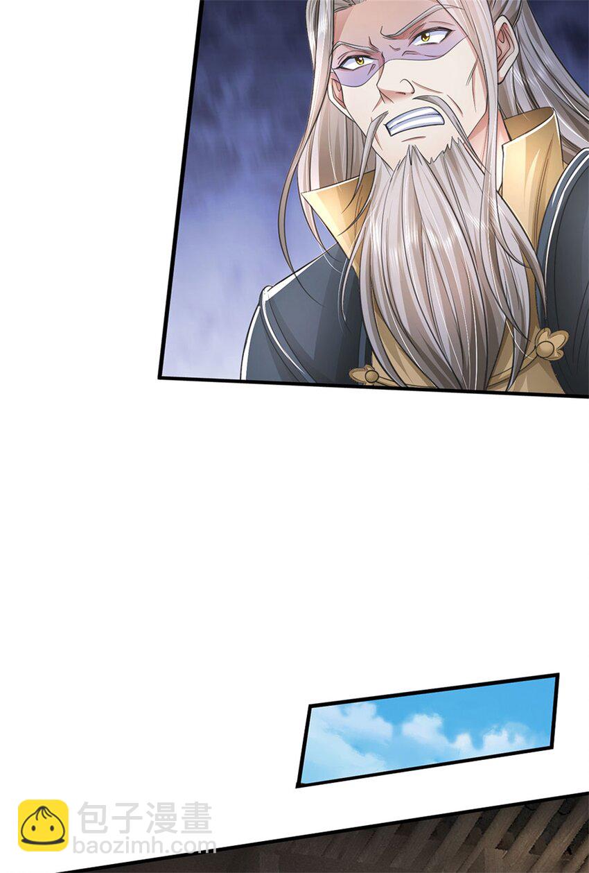 第114话 必有猫腻，势力庞大-第116话