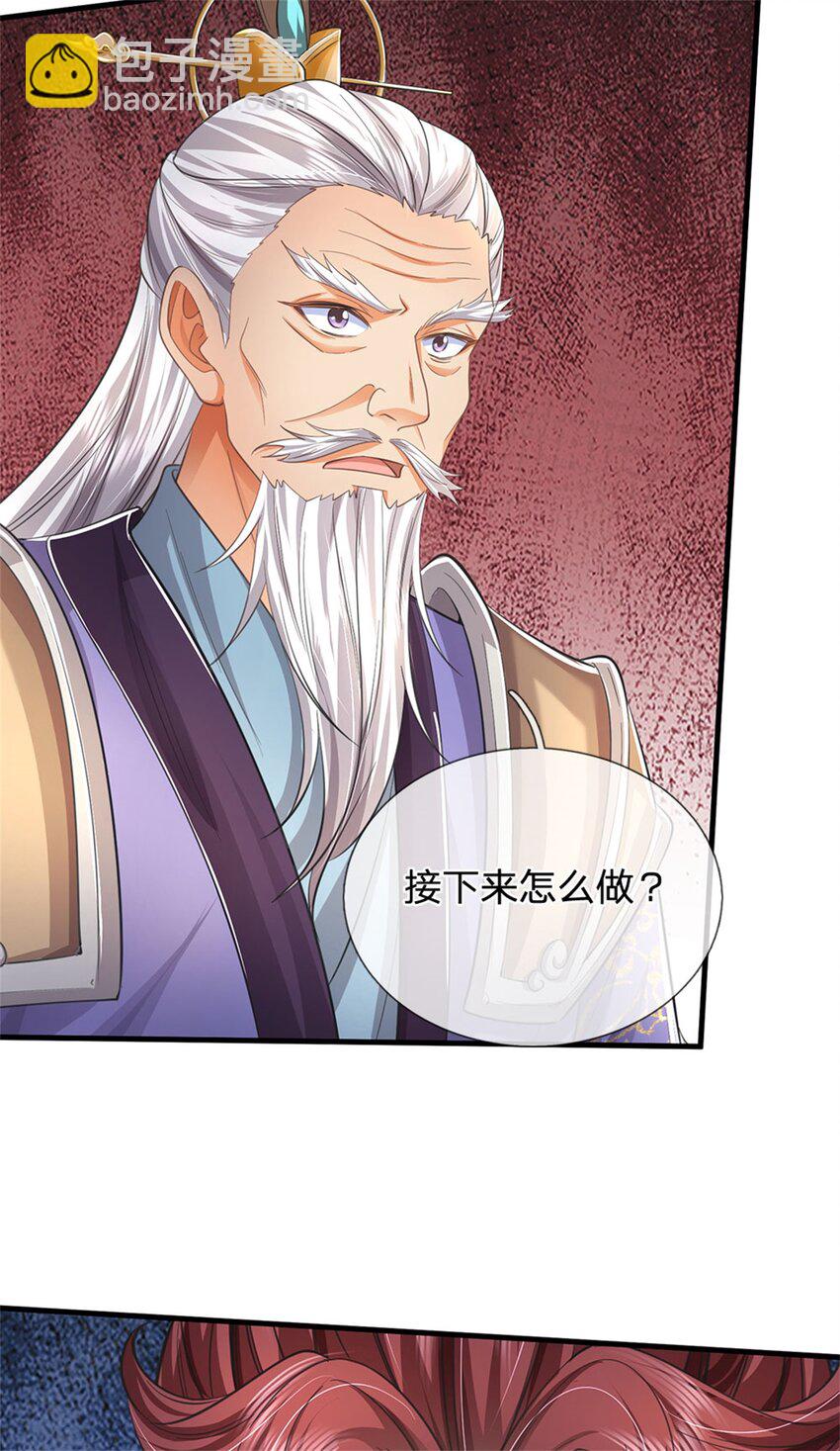 第114话 必有猫腻，势力庞大-第116话