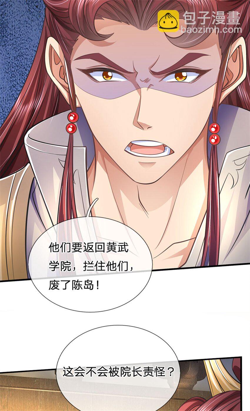 第114话 必有猫腻，势力庞大-第116话