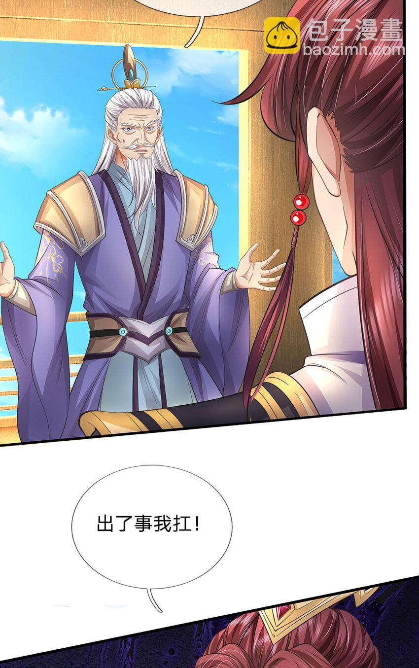 第114话 必有猫腻，势力庞大-第116话