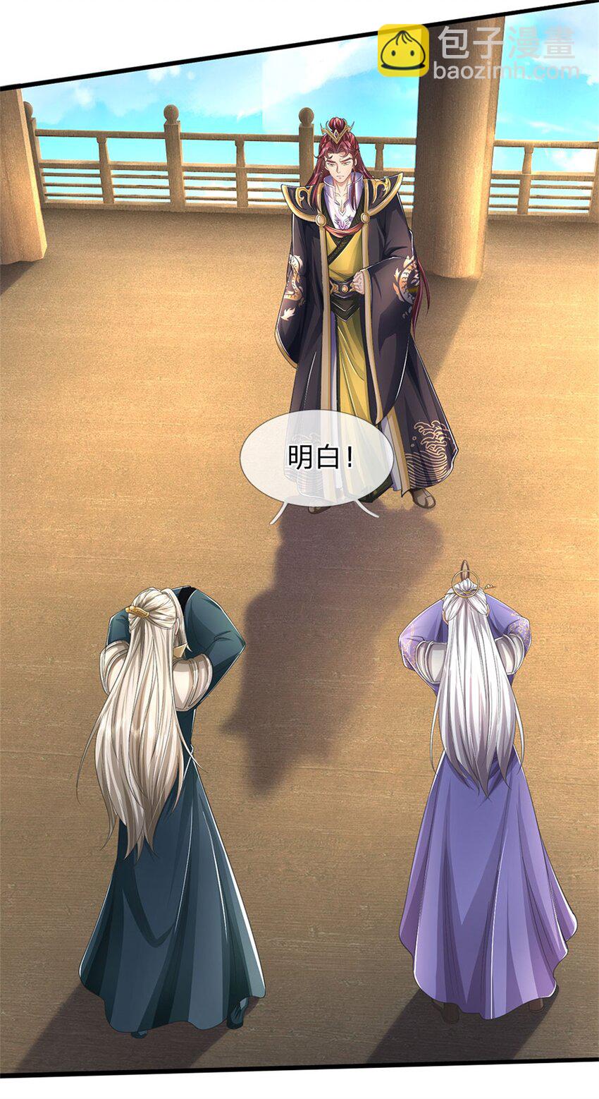 第114话 必有猫腻，势力庞大-第116话