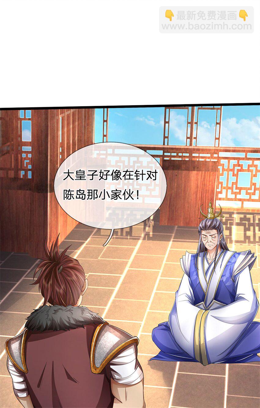 第114话 必有猫腻，势力庞大-第116话