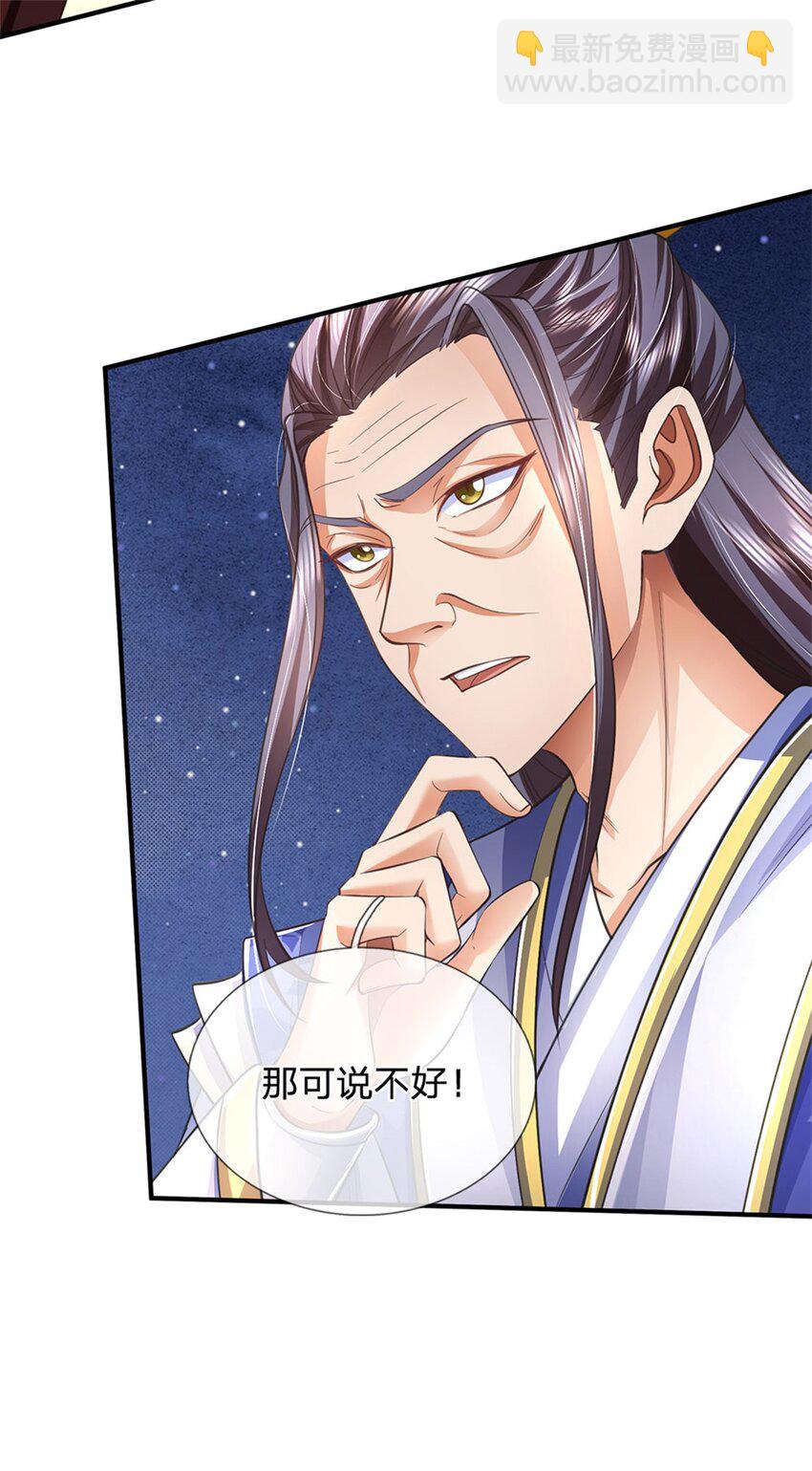 第114话 必有猫腻，势力庞大-第116话