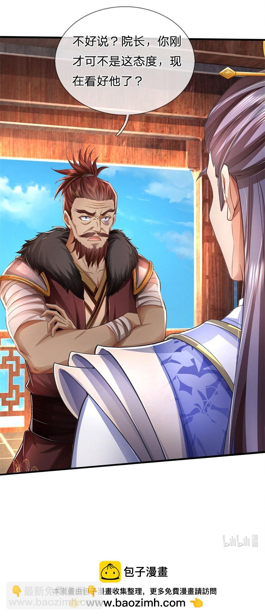 第114话 必有猫腻，势力庞大-第116话