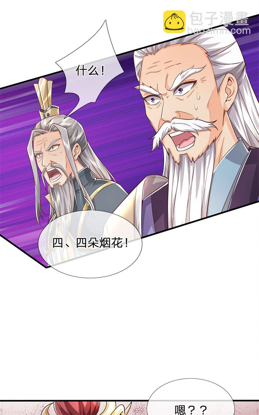 第114话 必有猫腻，势力庞大-第116话