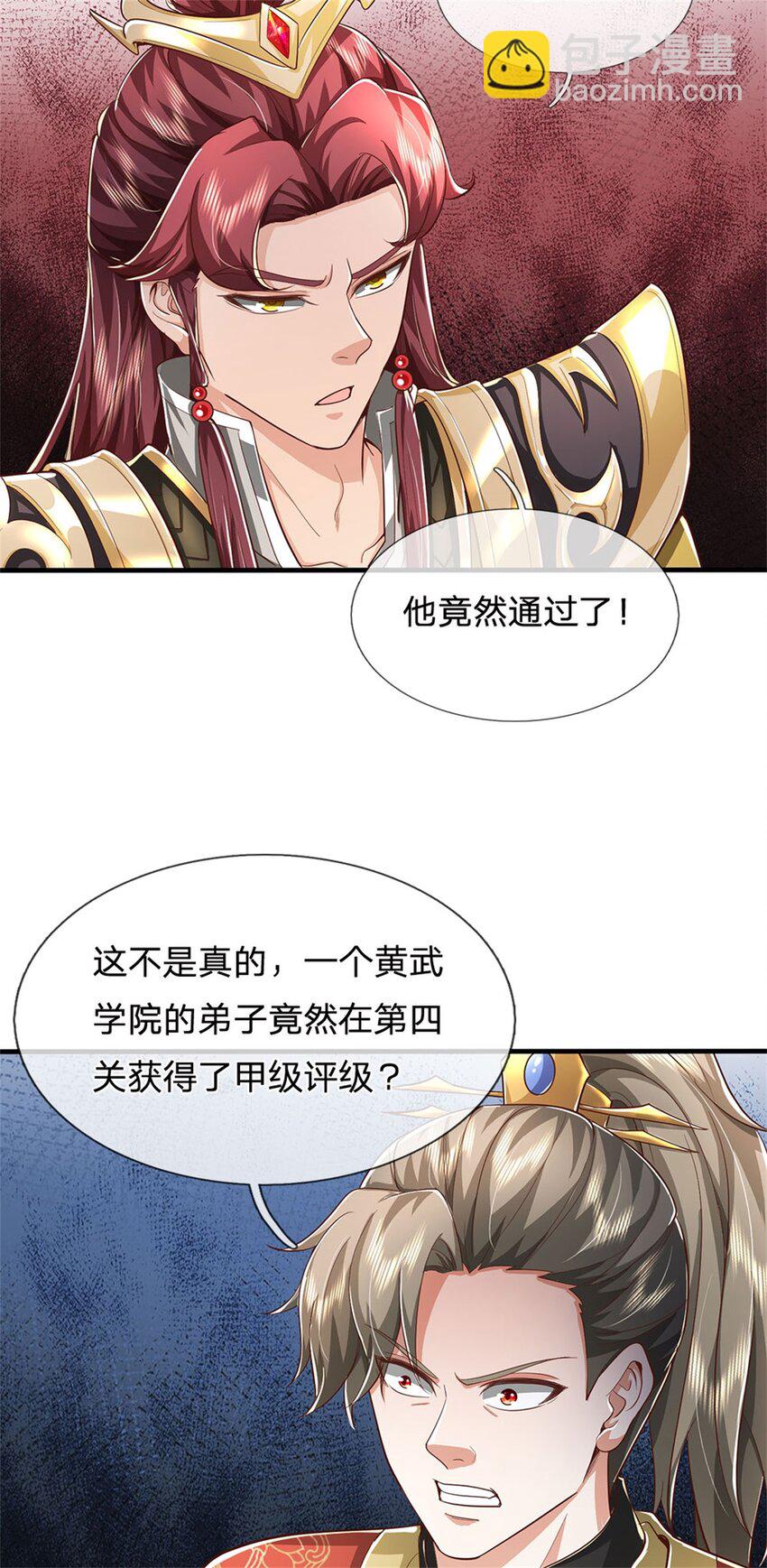 第114话 必有猫腻，势力庞大-第116话