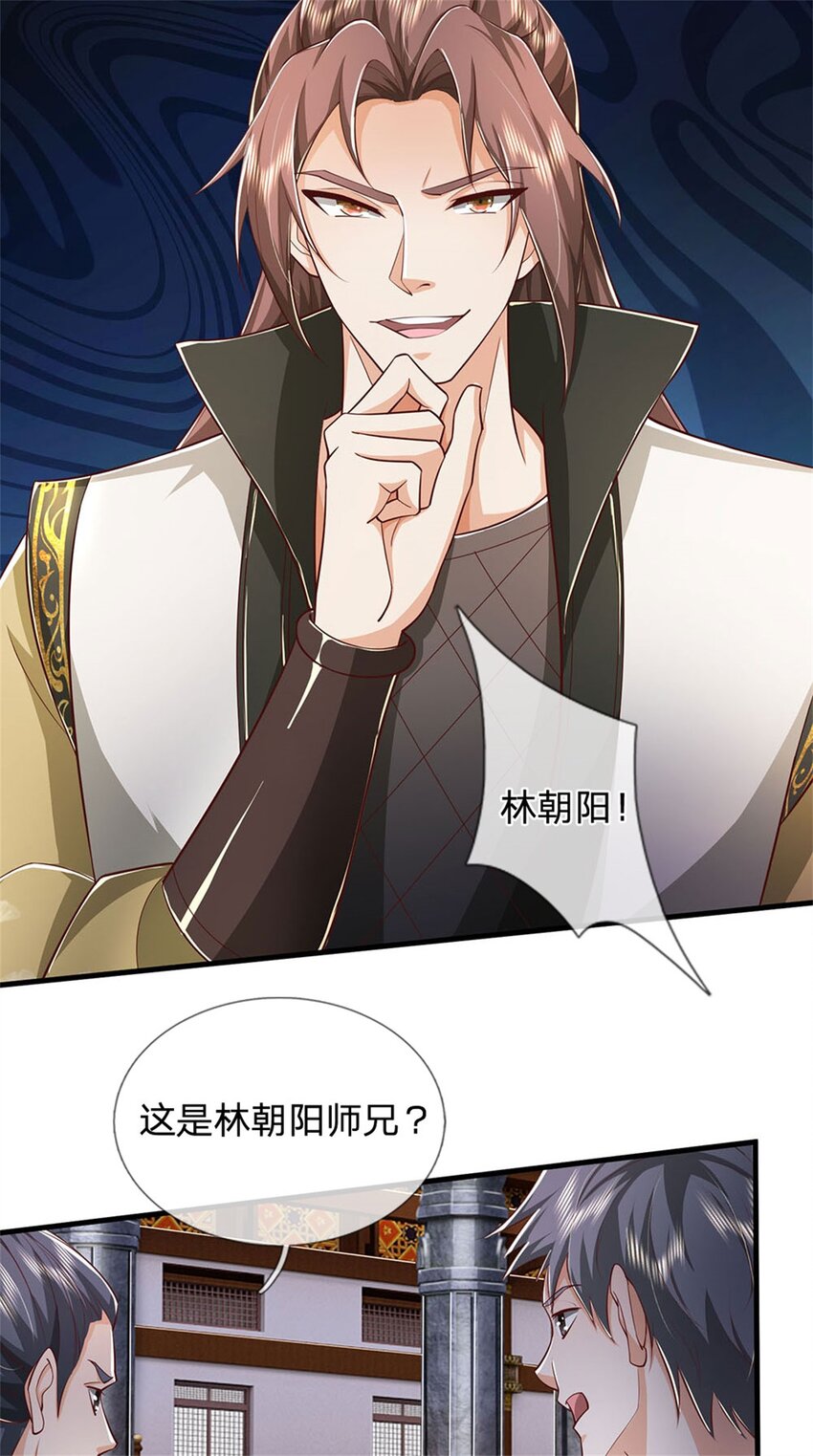 第116话 阻止晋升，高傲资本-第118话