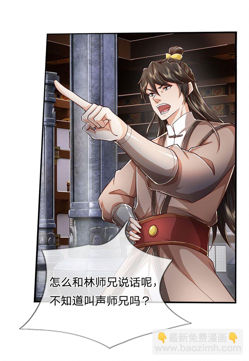 第116话 阻止晋升，高傲资本-第118话