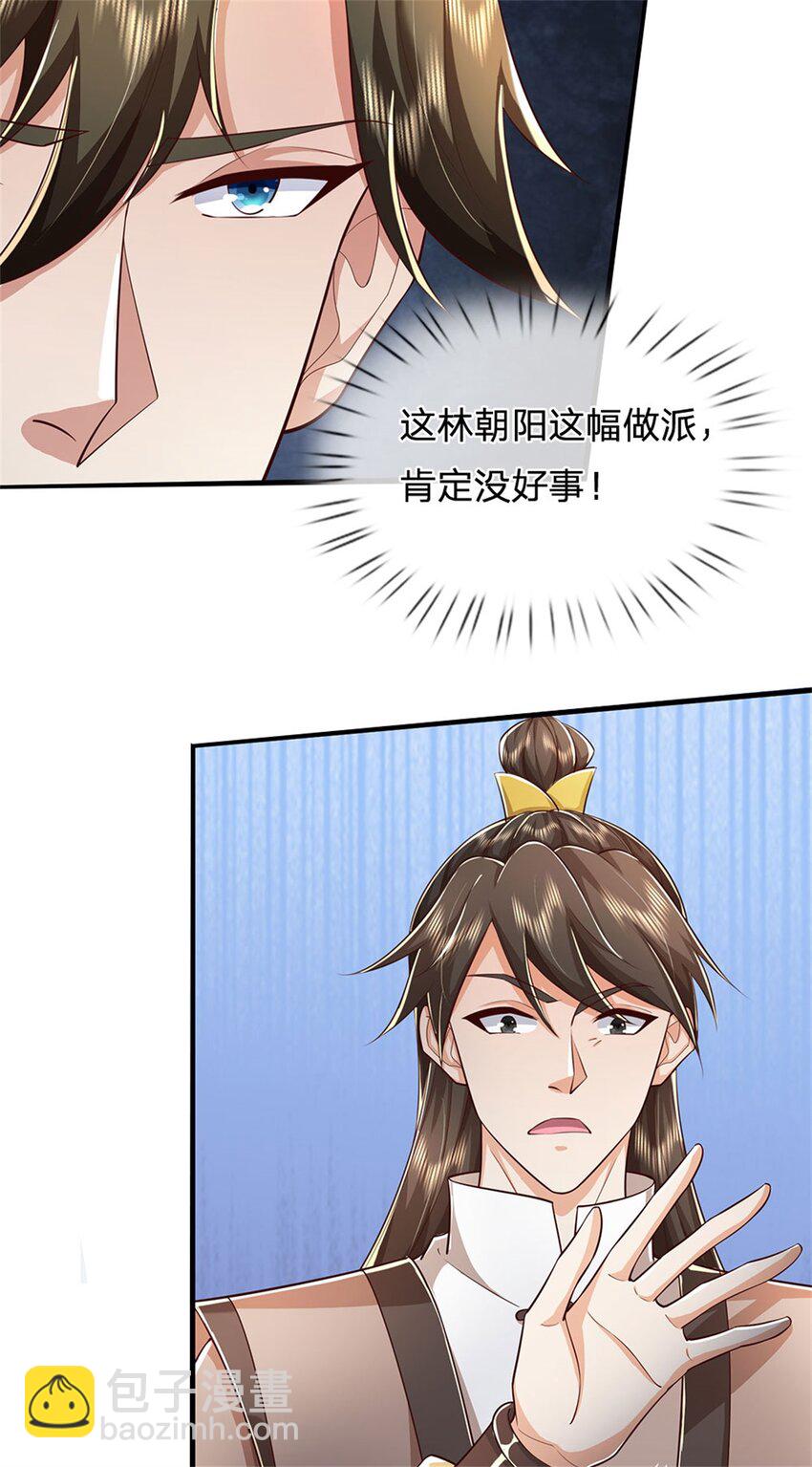 第116话 阻止晋升，高傲资本-第118话