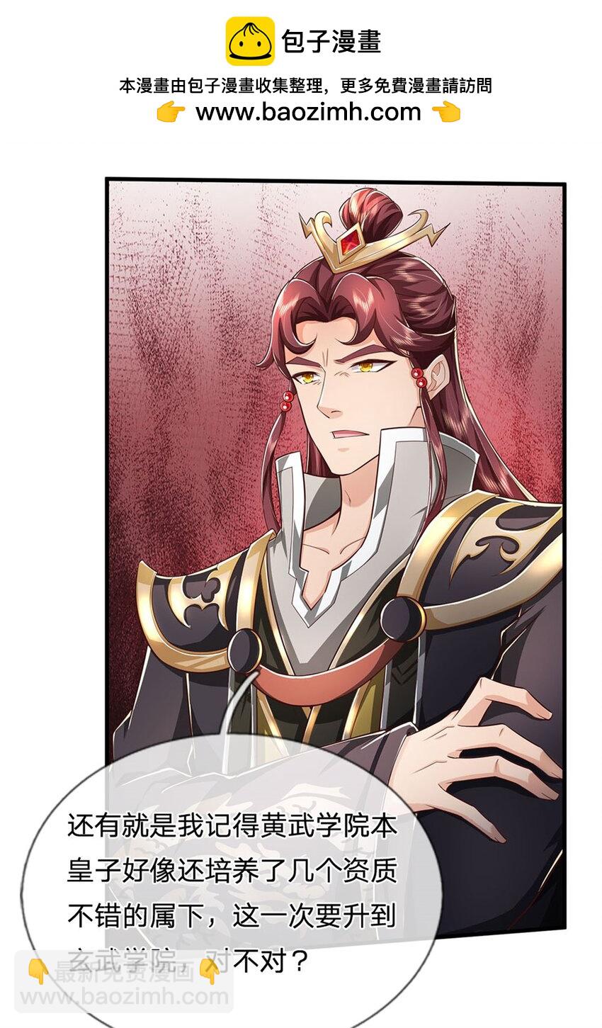 第116话 阻止晋升，高傲资本-第118话