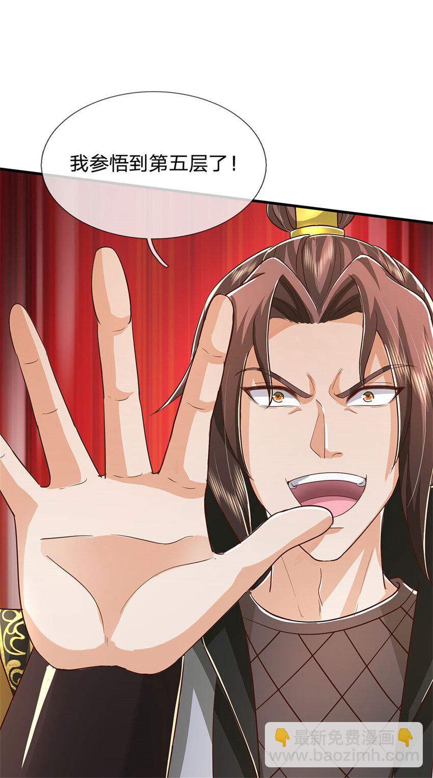 第116话 阻止晋升，高傲资本-第118话