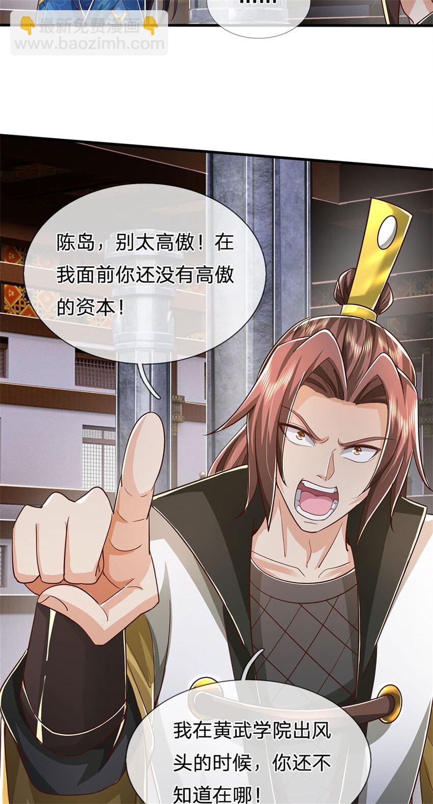 第116话 阻止晋升，高傲资本-第118话