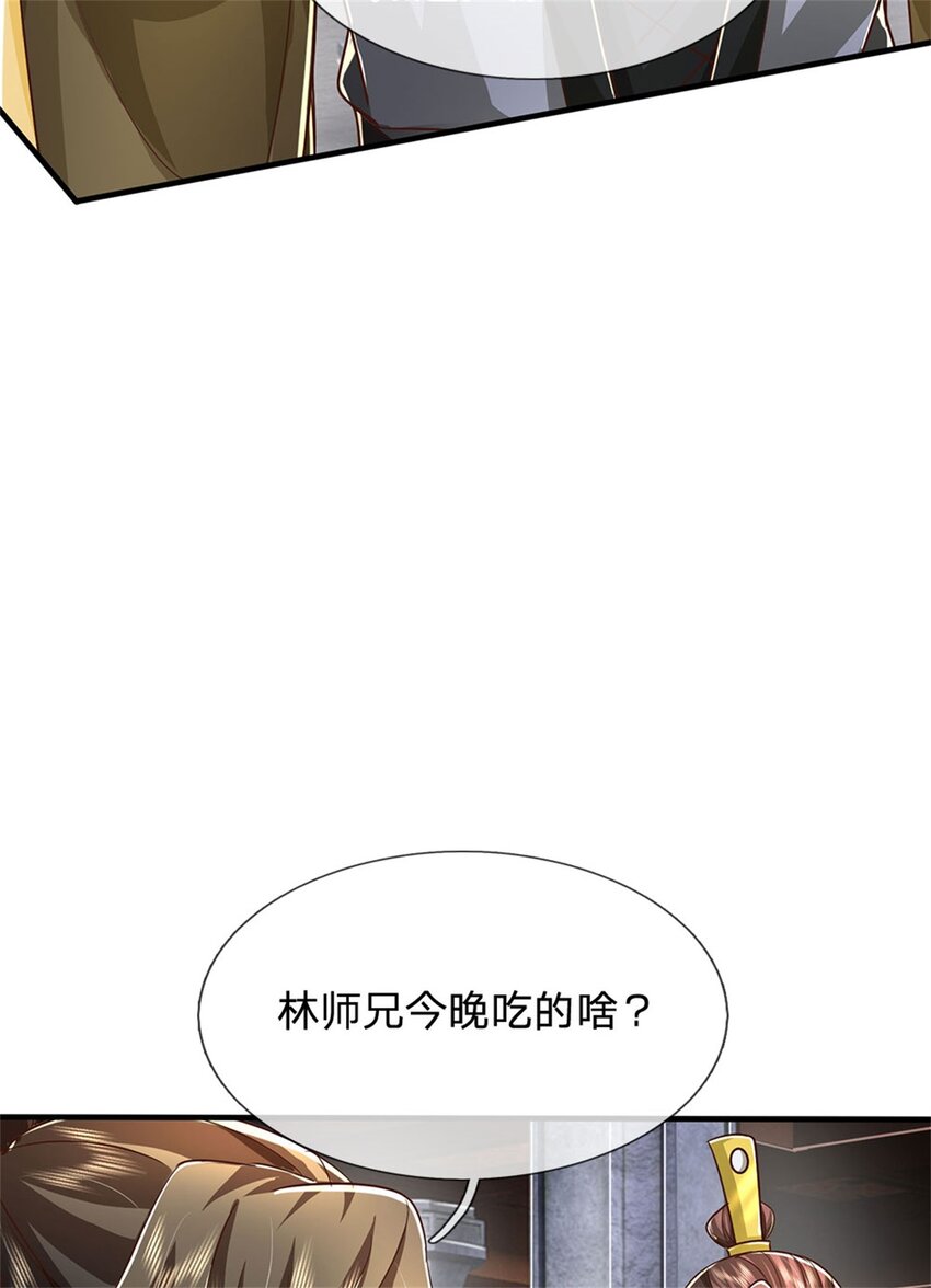 我可以修改萬物時間線 - 第116話 阻止晉升，高傲資本 - 6