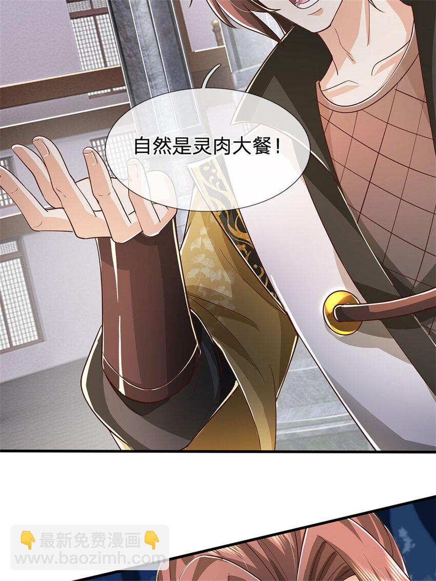 第116话 阻止晋升，高傲资本-第118话